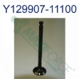 Picture of Intake Valve
